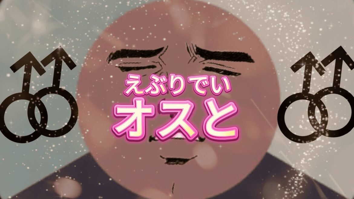 【声帯ブス】えぶりでいホスト 歌ってみた【替え歌下ネタ注意】