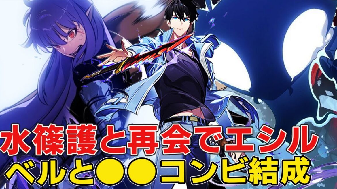 悪魔娘ヒロインエシル三度目の登場でポンコツぶりに磨きがかかる！ベルに下僕扱いで罵詈雑言のあげくに！？【俺だけレベルアップの件外伝】【水篠護】【影の君主】【ラグナロク】