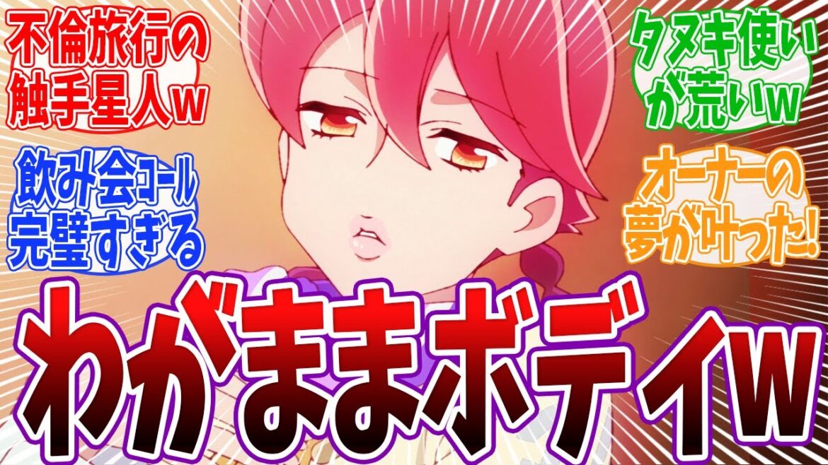 【アポカリプスホテル5話】お酒を飲んだらわがままボディに変身する八千代さんw 【アポカリプスホテル5話】お酒を飲んだらわがままボディに変身する八千代さんw