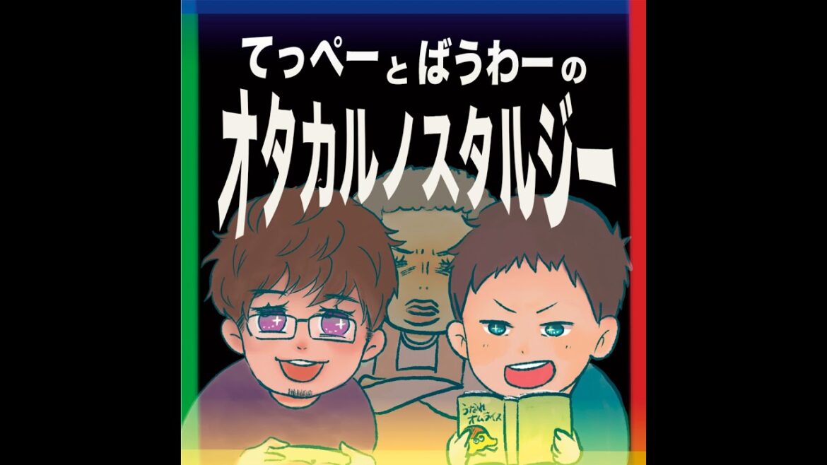 第８２回裏／デッドデッドデーモンズデデデデデストラクション観たよ／濃厚なドラえもんオマージュ／息子に興味を持ってほしい／ペルソナ５／マッドラットデッド（MAD RAT DEAD）