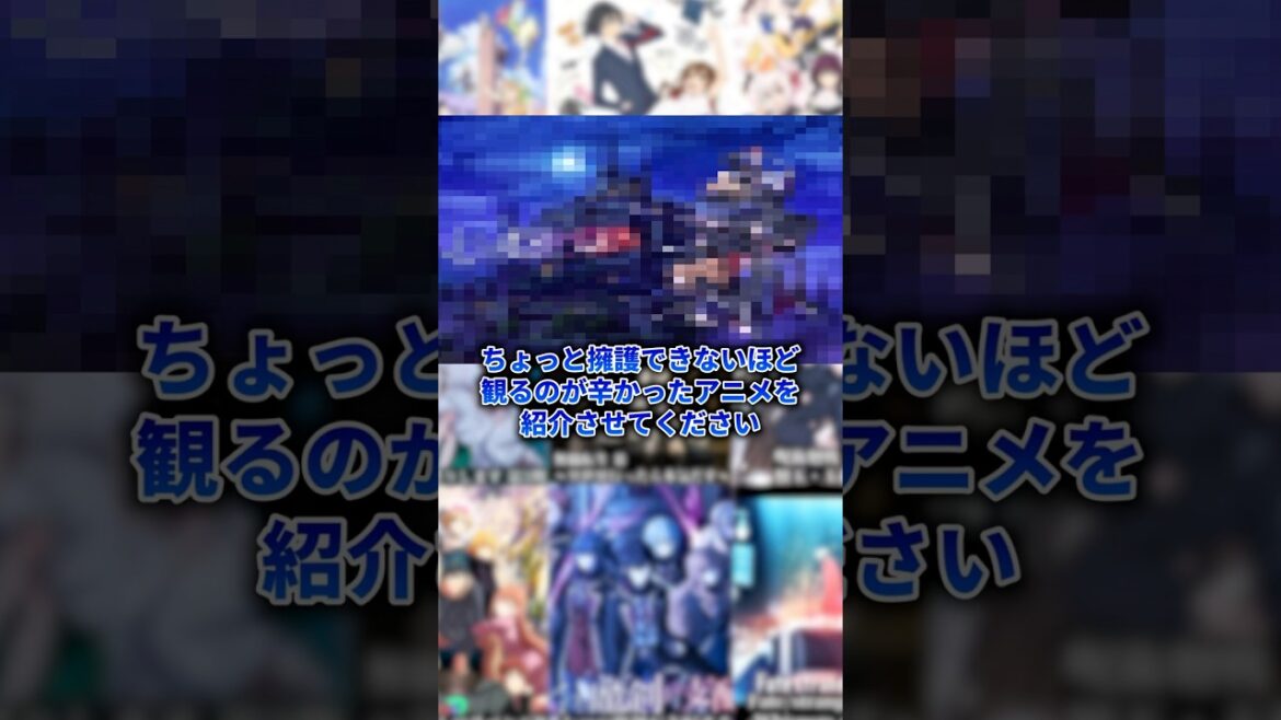 「ハリポタ」のパクリ！？最近観たアニメの中で、ちょっと擁護できないほど観るのが辛かったアニメを紹介させてください。 #アニメ #アニメ紹介 #新作アニメ #オタク  #short #shorts
