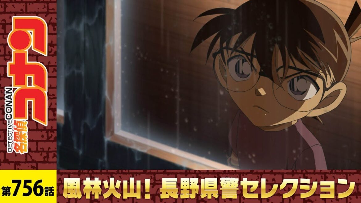 【公式】名探偵コナン「赤い女の惨劇（復讐）」長野県警セレクション