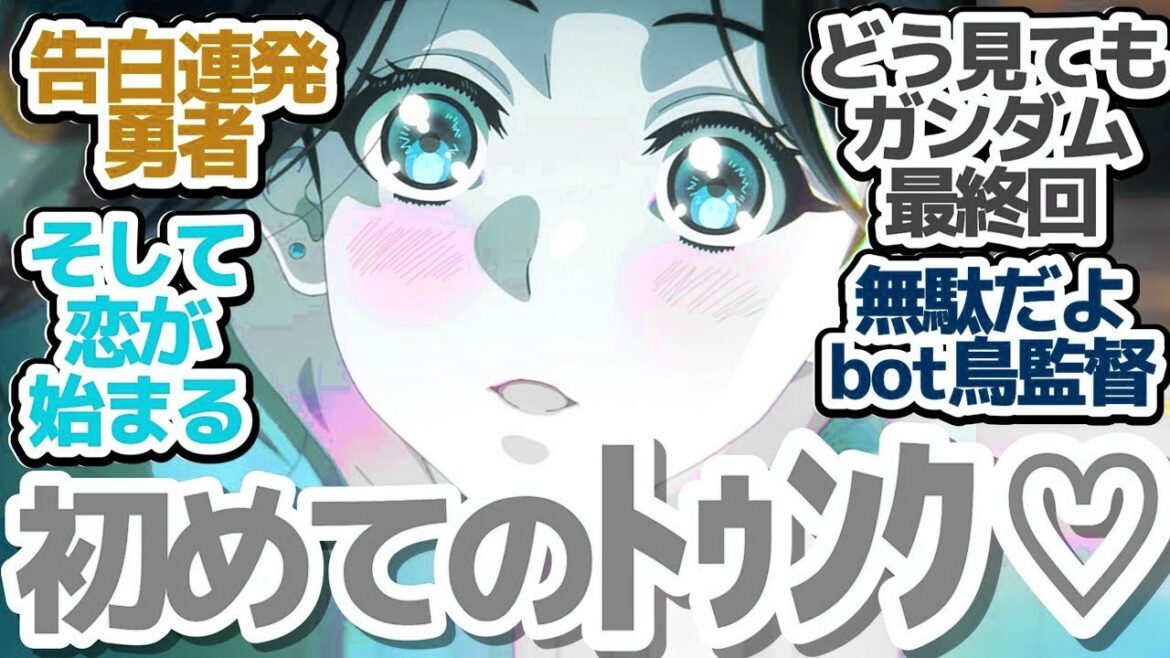 【全修 8話】ついに来たガンダムパロディ&温泉回!今どき珍しいぐらい不器用な2人の恋愛模様に視聴者もトゥンク…するアニメ『全修。』第8話反応集&個人的感想【反応/感想/アニメ/X/考察】 【全修 8話】ついに来たガンダムパロディ&温泉回!今どき珍しいぐらい不器用な2人の恋愛模様に視聴者もトゥンク…するアニメ『全修。』第8話反応集&個人的感想【反応/感想/アニメ/X/考察】