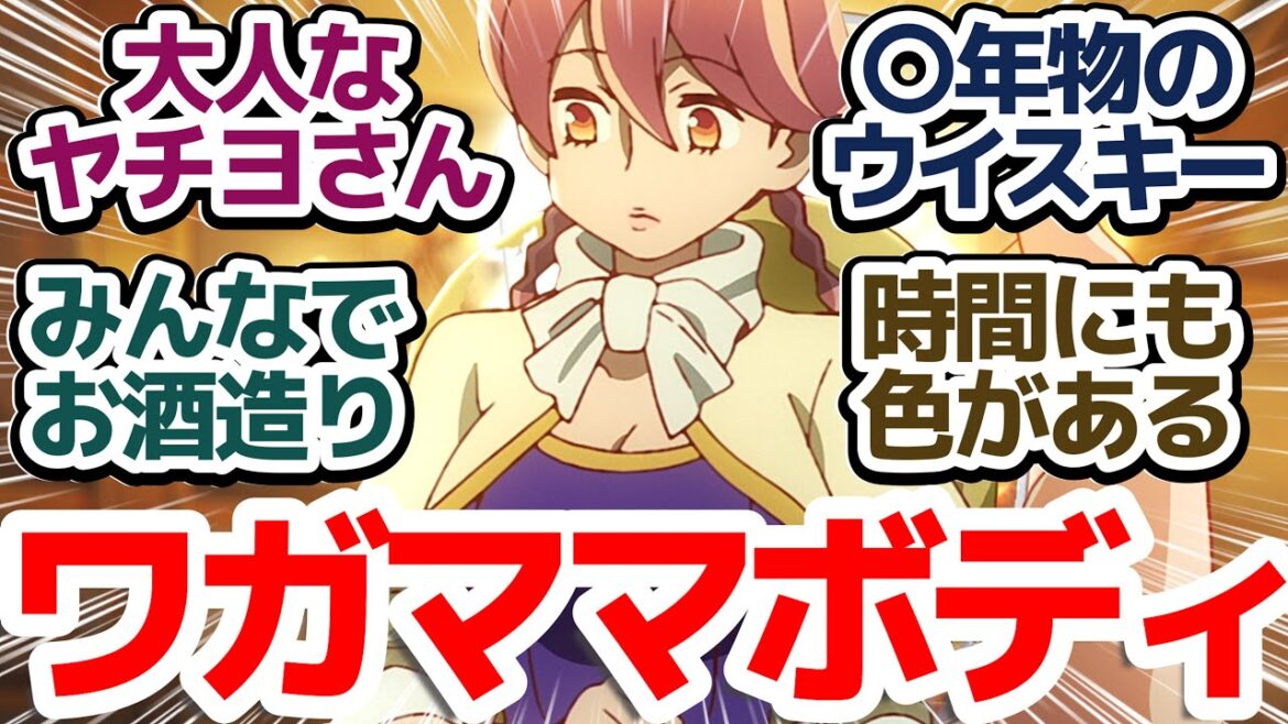 【アポカリプスホテル 5話】最高のホテルには最高のウイスキー…オーナーの夢の酒造りがエモい件『アポカリプスホテル』第5話反応集＆個人的感想【反応/感想/アニメ/X/考察】