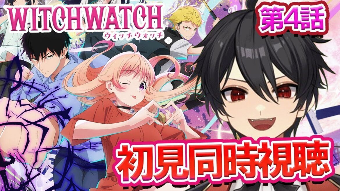 アニメオタクと同時視聴する「ウィッチウォッチ」4話【クルト/VTuber】