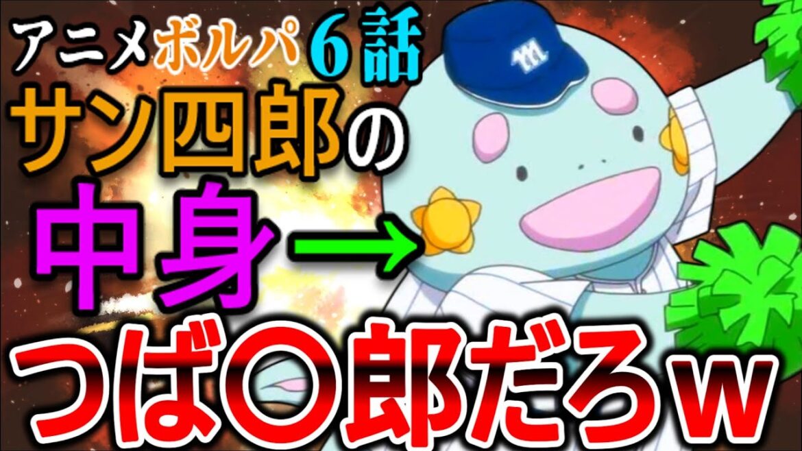 【ボールパークでつかまえて！第6話感想】JKのサラが本当にいい子すぎてビールが進むｗ【反応集】