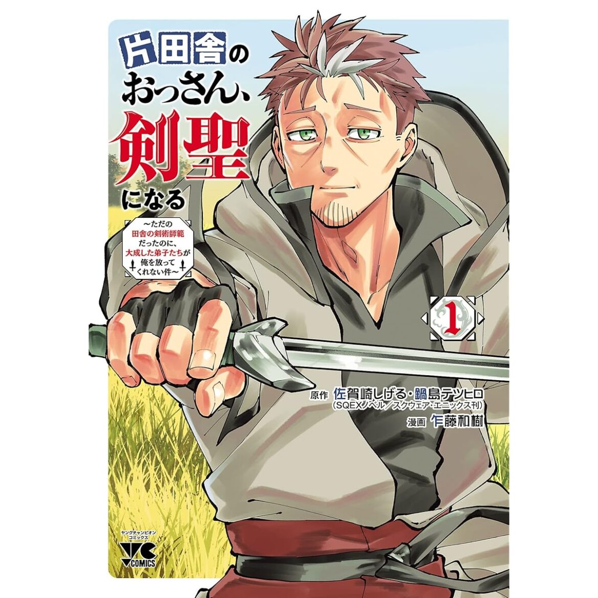 「ヒットするだろ…！」と思った「2025春アニメ」ランキングTOP28！　第1位は「片田舎のおっさん、剣聖になる」【2025年5月7日時点の投票結果】（1/6） | アニメ ねとらぼリサーチ - ねとらぼ