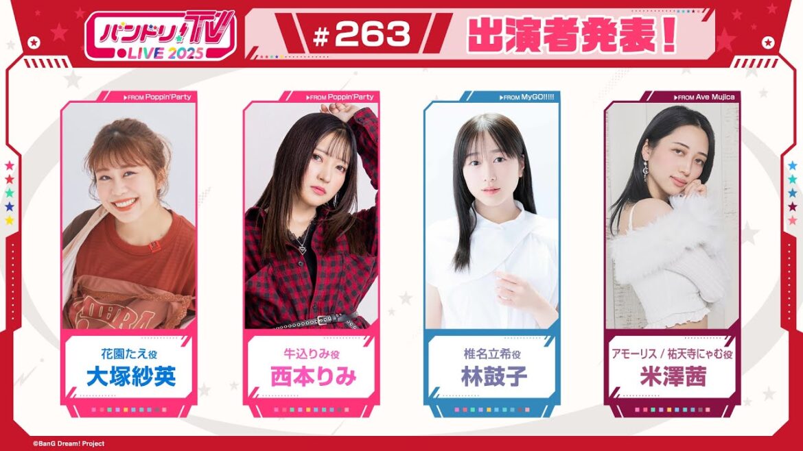 バンドリ!TV LIVE 2025 #263 バンドリ!TV LIVE 2025 #263