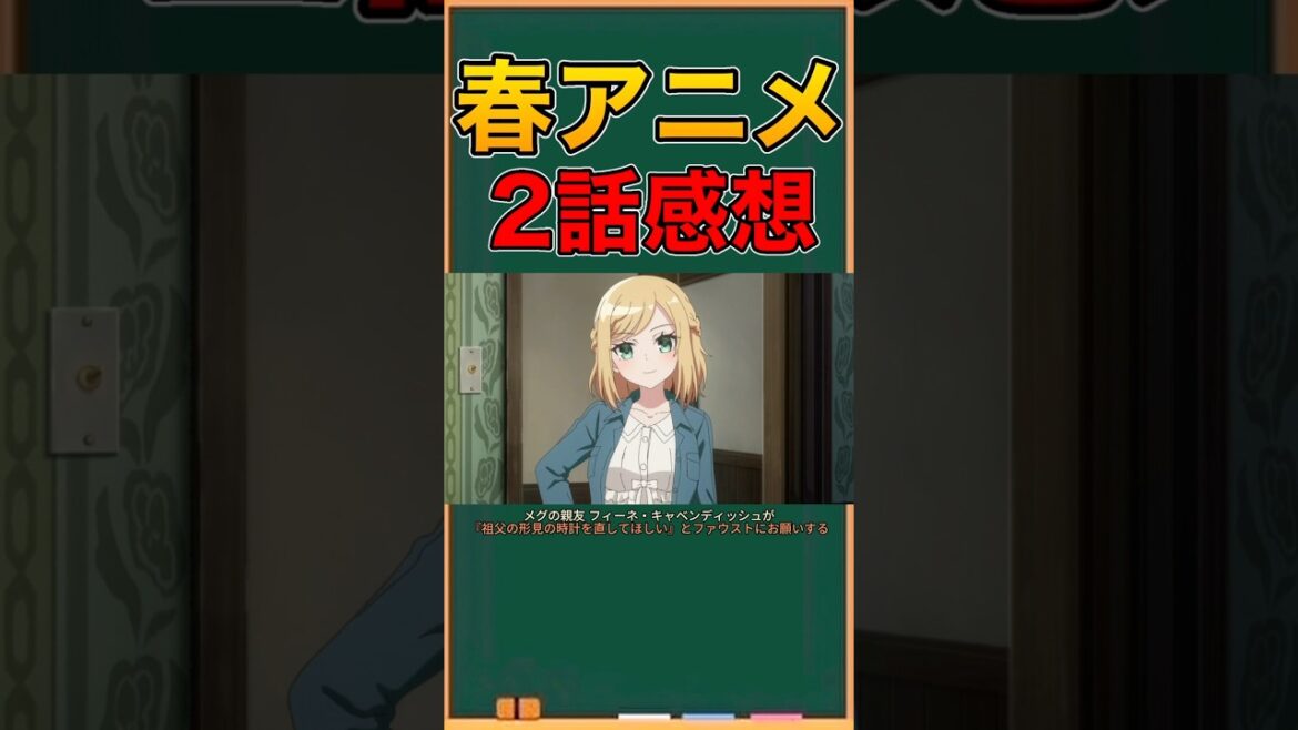 アニメ勢による「ある魔女が死ぬまで」　2話感想　#ネタバレ注意