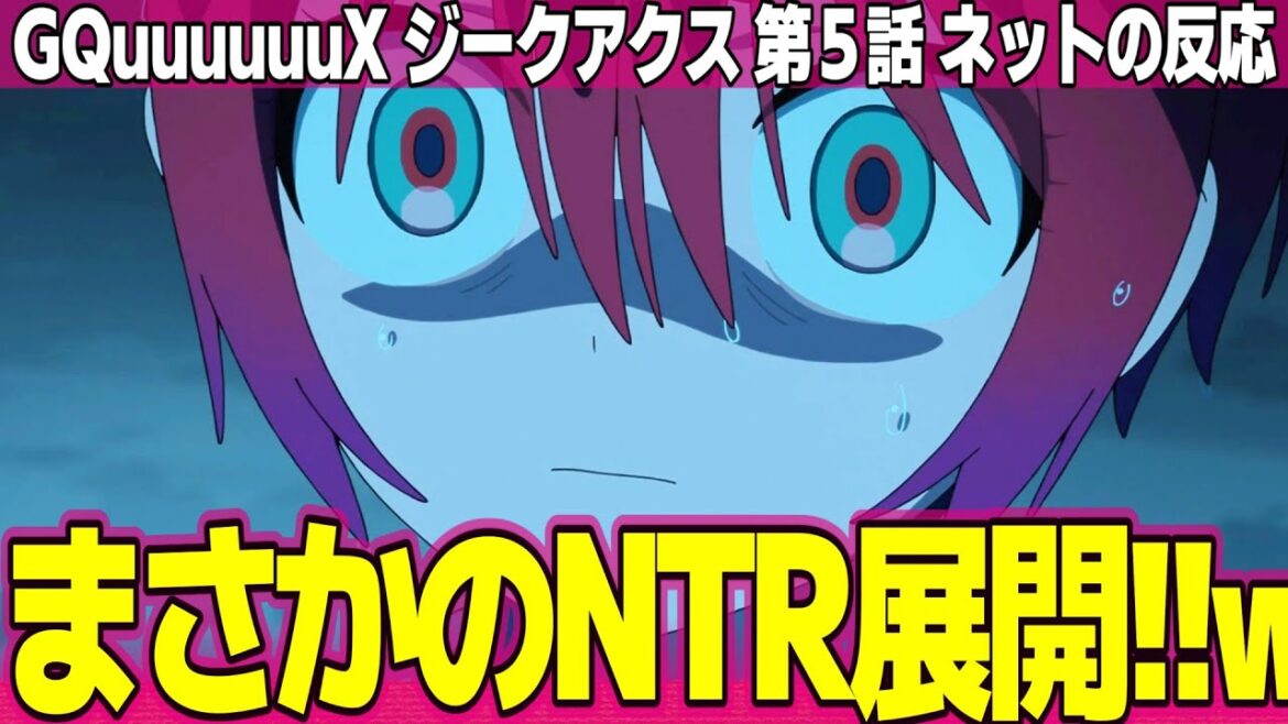 【機動戦士ガンダム ジークアクス】5話 ネットの反応と感想 Gundam GQuuuuuuX Episode 5 Reactions 黒い三連星散る.. マチュNTRる【アニメ反応集 実況考察まとめ】