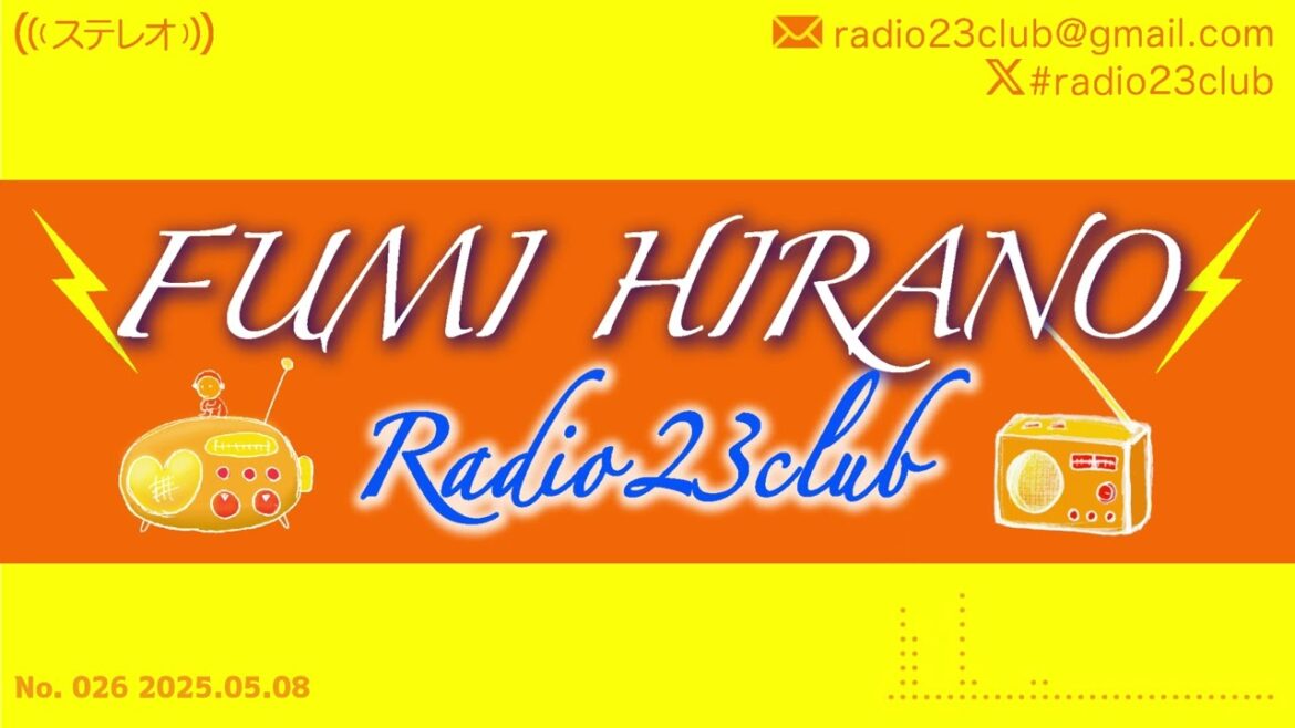 第26話「フミちゃんの濃い‥‥劇場版『名探偵コナン 隻眼の残像』鑑賞後トーク‥‥山田孝之まで!?」2025/5/8 #Radio23club 第26話「フミちゃんの濃い‥‥劇場版『名探偵コナン 隻眼の残像』鑑賞後トーク‥‥山田孝之まで!?」2025/5/8 #Radio23club