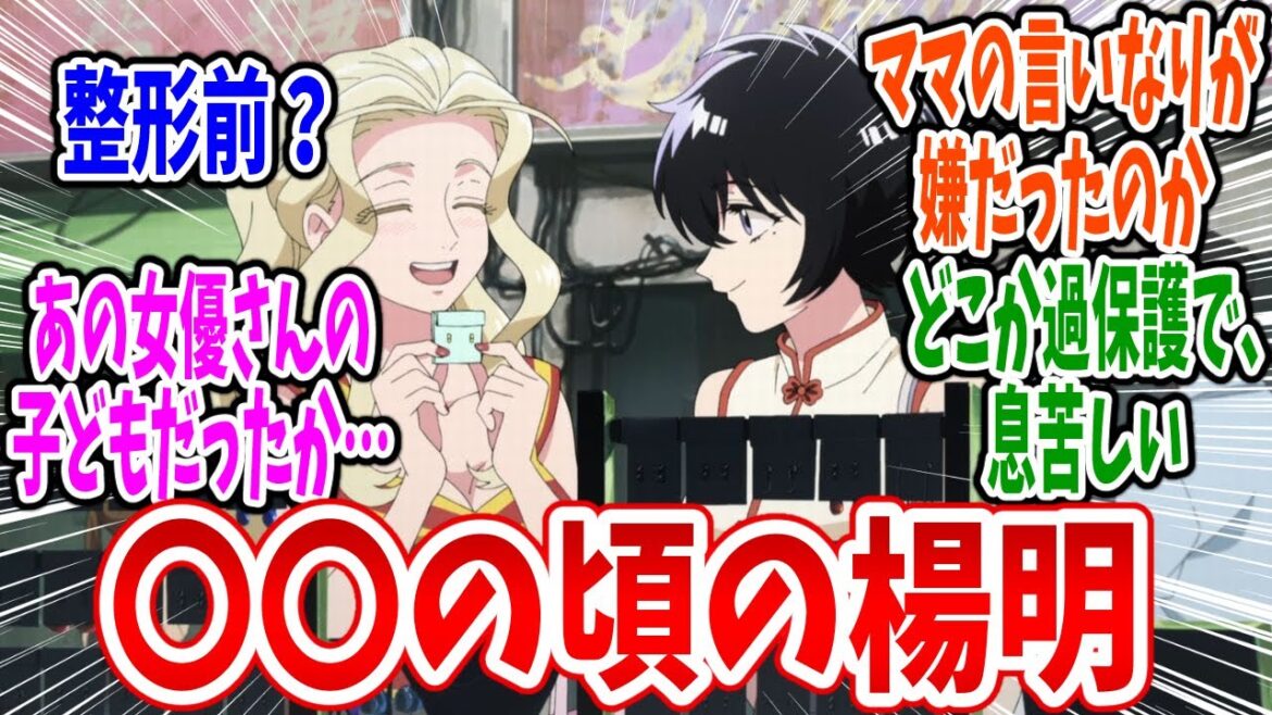 【九龍ジェネリックロマンス】第5話 感想・反応集 与えられる事は奪われるという事…