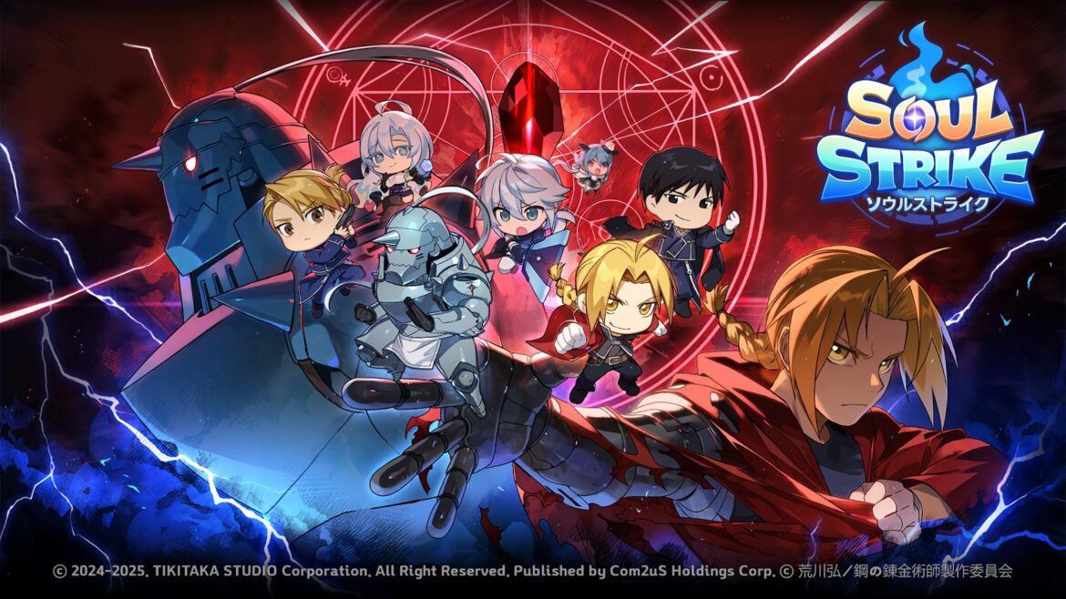 『ソウルストライク』、TVアニメ『鋼の錬金術師 FULLMETAL ALCHEMIST』とのコラボを開催！ | 株式会社 Com2uS Japanのプレスリリース
