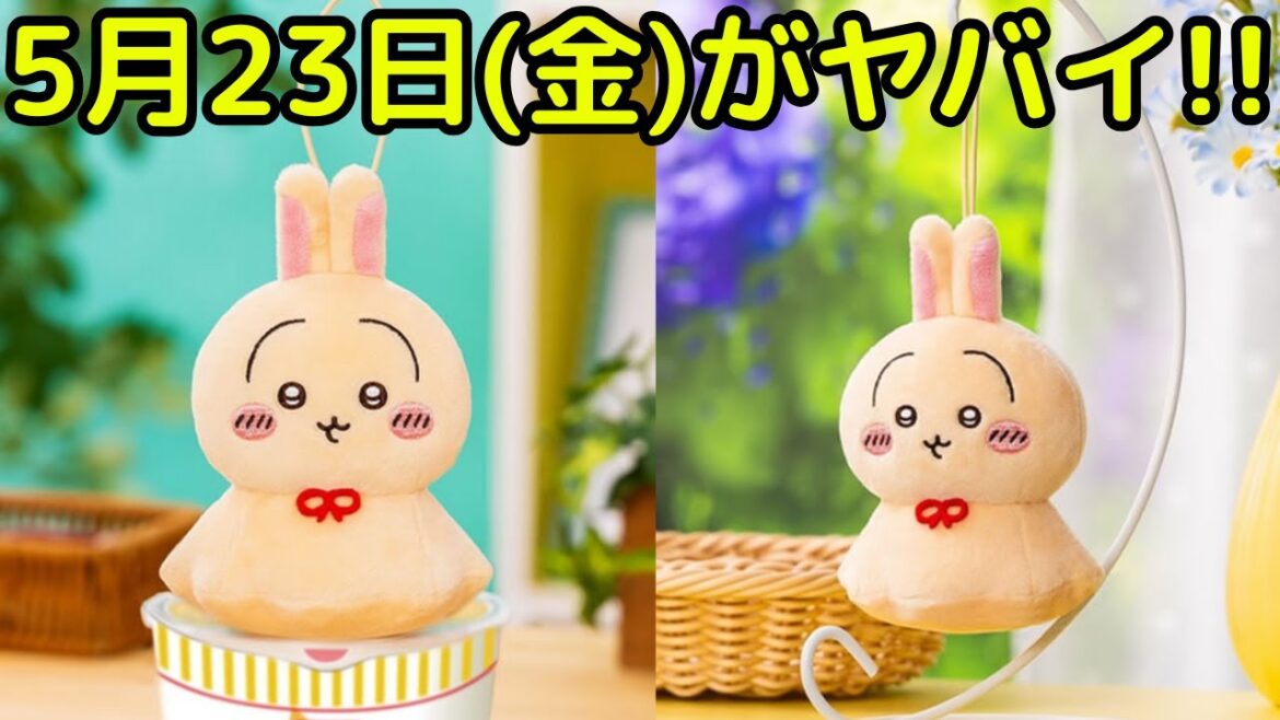 【ちいかわ】ついにウラヤハボウズがやってくる！！
