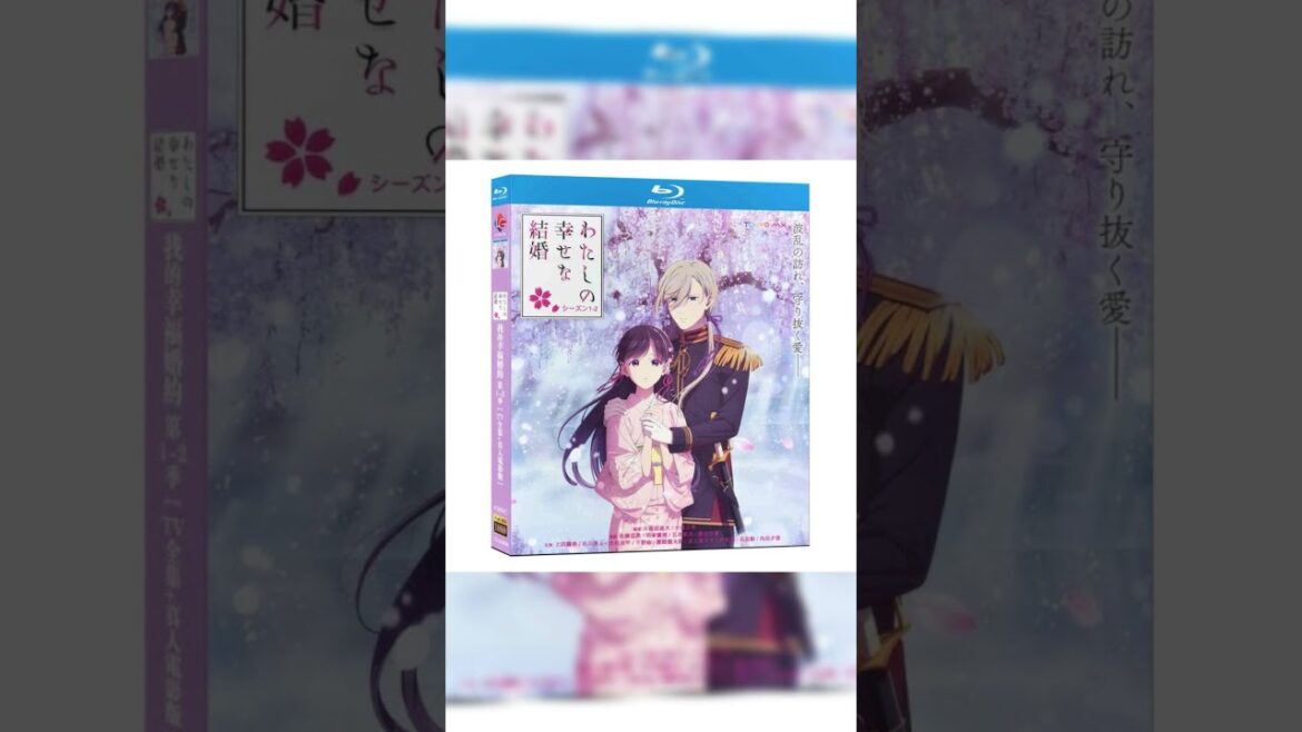 わたしの幸せな結婚 第1+2期 DVD ブルーレイ Blu-ray BOX TV全25話+OVA+実写映画 全巻 完全版 [Blu-ray] #映画