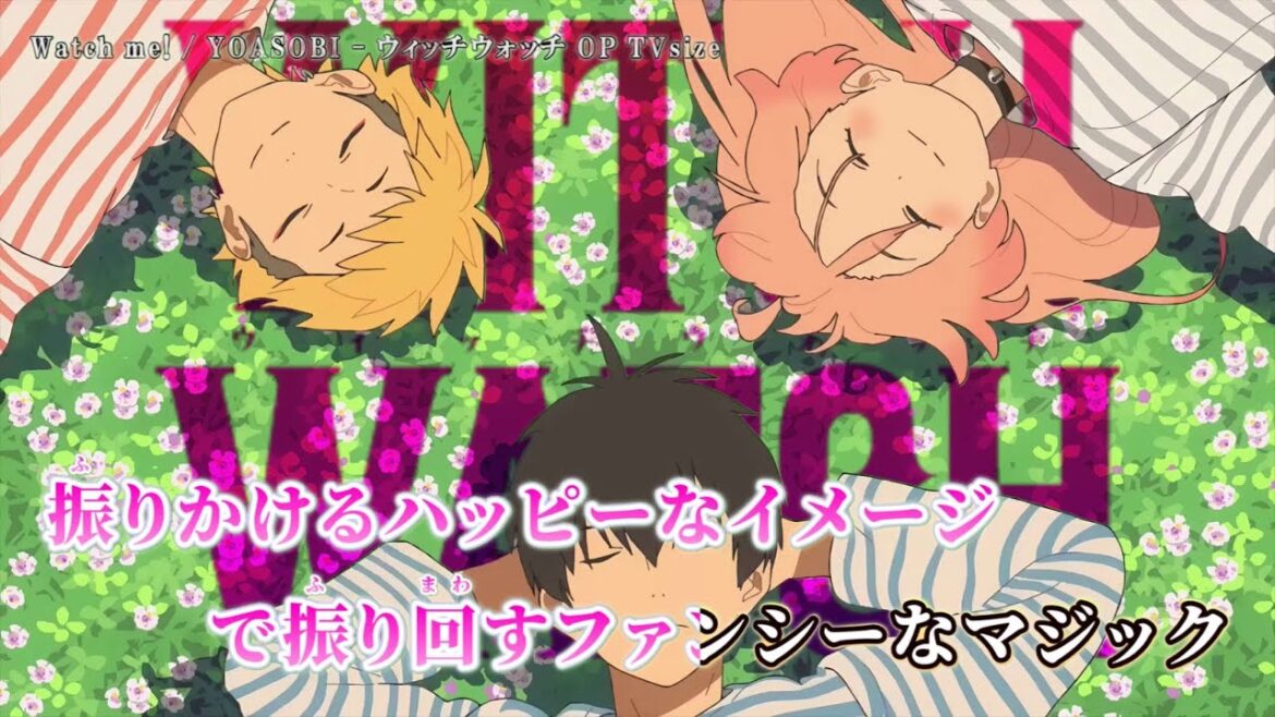 【ニコカラ】Watch me! / YOASOBI - ウィッチウォッチ OP TVsize【on vocal】