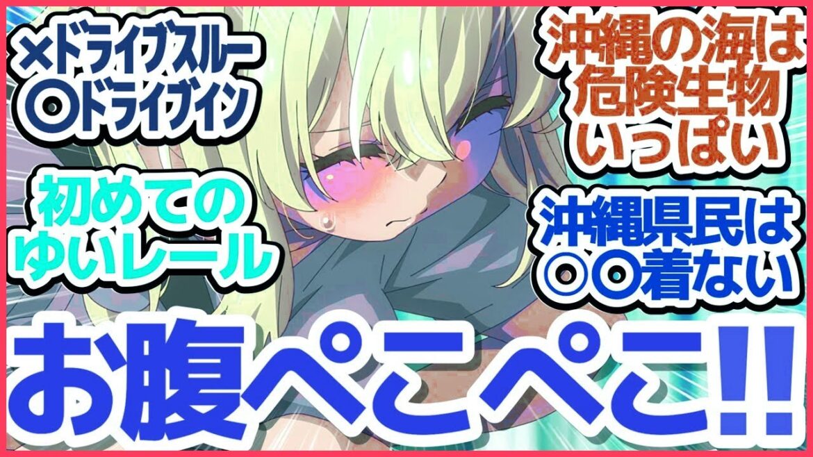 【沖ツラ やーち(8話)】水着回!!!…かと思ったら…ドライブインやゆいレールなど今回も沖縄満載でお送りします『沖縄で好きになった子が方言すぎてツラすぎる』第8話反応集＆個人的感想