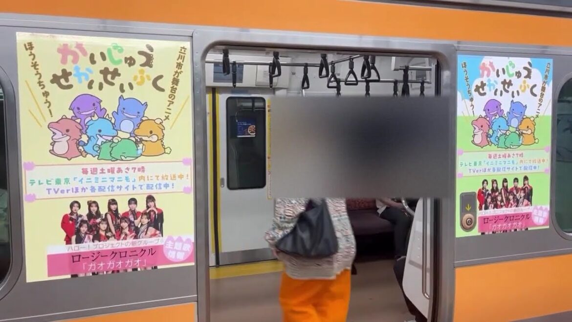 中央快速・青梅線【かいじゅうせかいせいふく】ラッピング（トタT27編成）