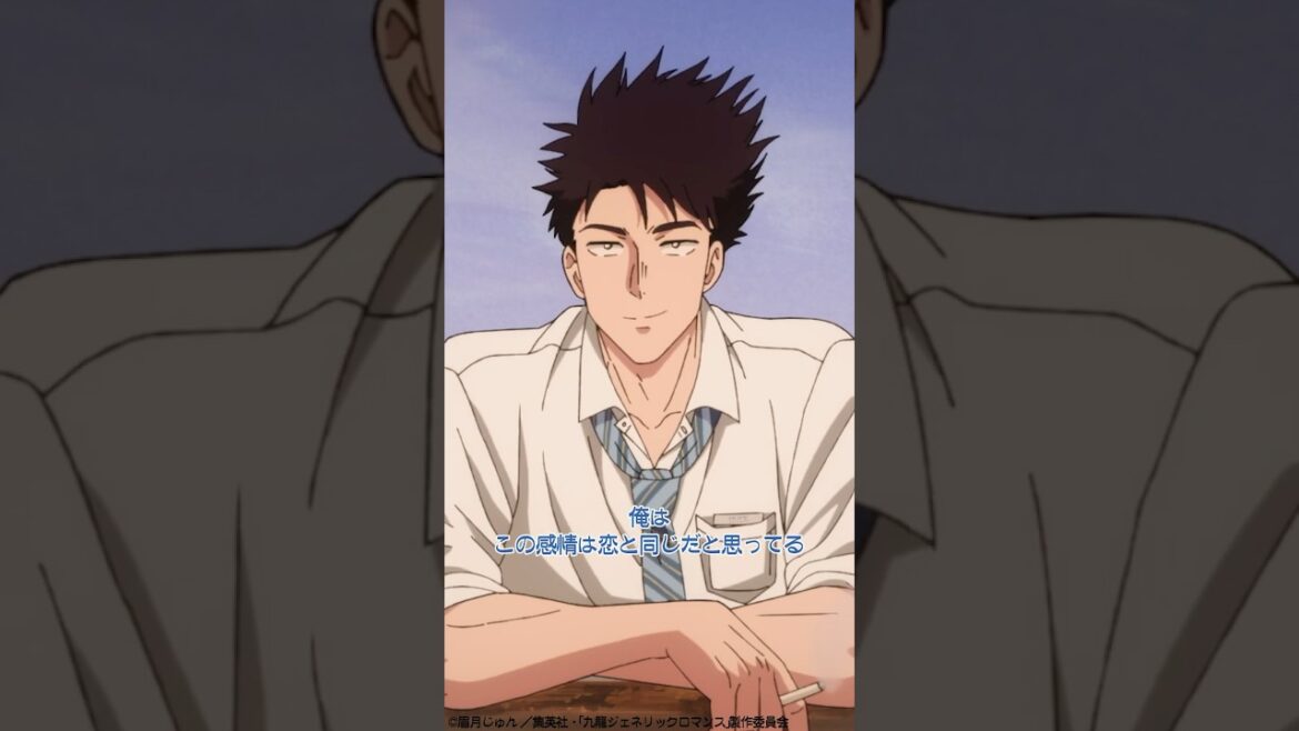 「この感情は恋と同じだと思ってる」#九龍ジェネリックロマンス 第1話