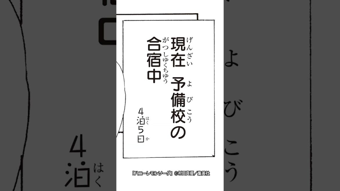 RMC「ハニーレモンソーダ」第17巻を試し読み📚🍋 コミックス好評発売中🎀 #恋愛漫画 #漫画紹介 #ハニーレモンソーダ