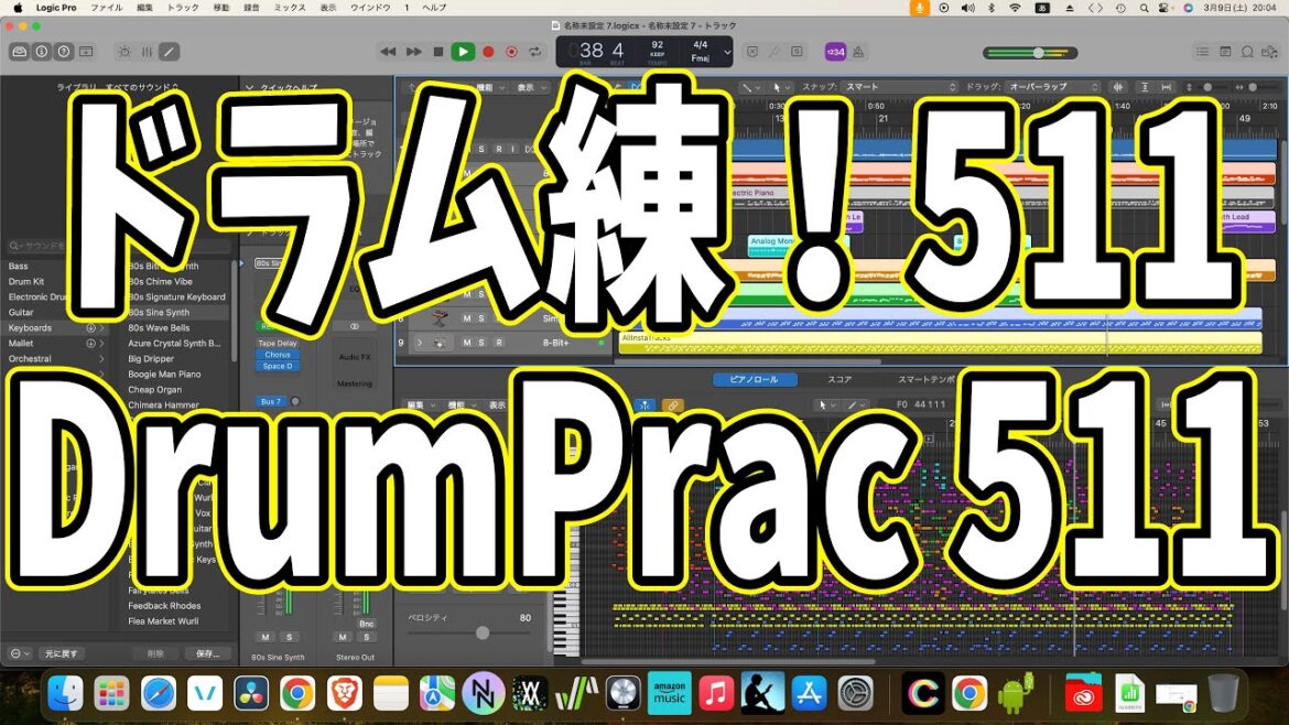 毎日ドラム練習511日目：Drum Practice Day 511　ラプソディ - BILLY BOO 4日目・Day4　#shorts　#耳コピ