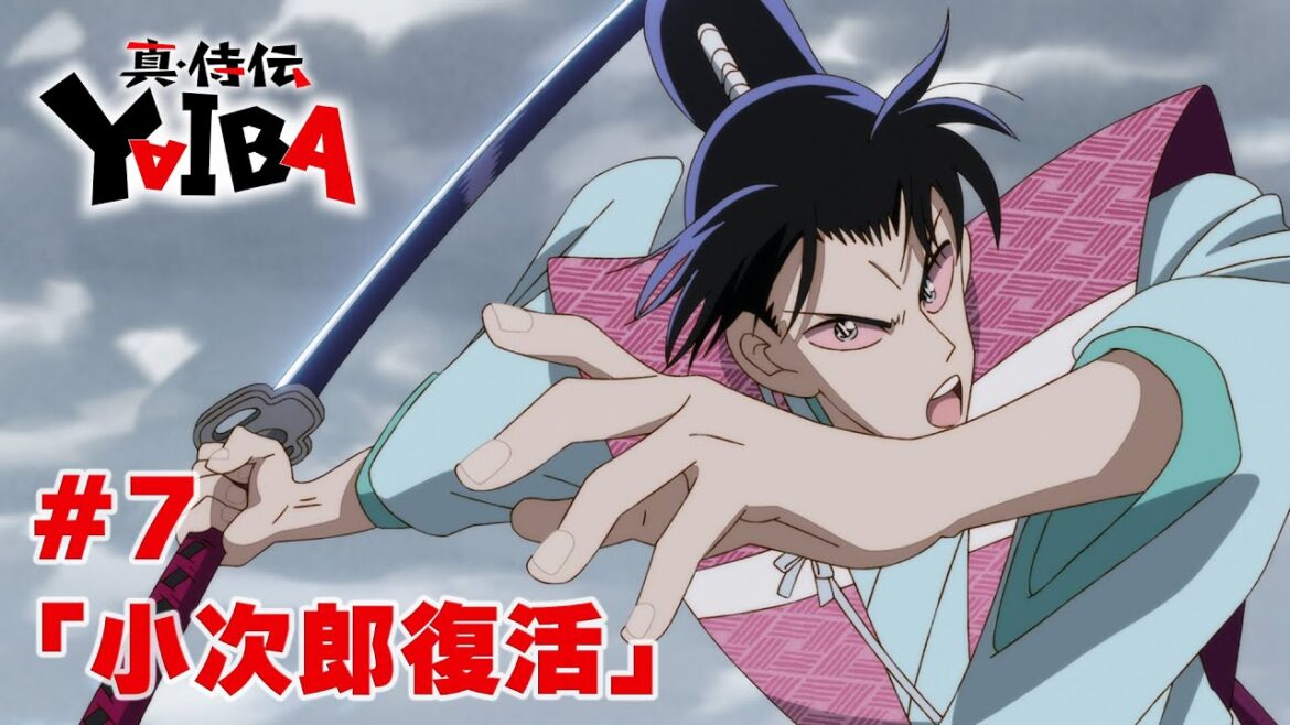 【次回予告】TVアニメ「真・侍伝 YAIBA」第7話 【次回予告】TVアニメ「真・侍伝 YAIBA」第7話