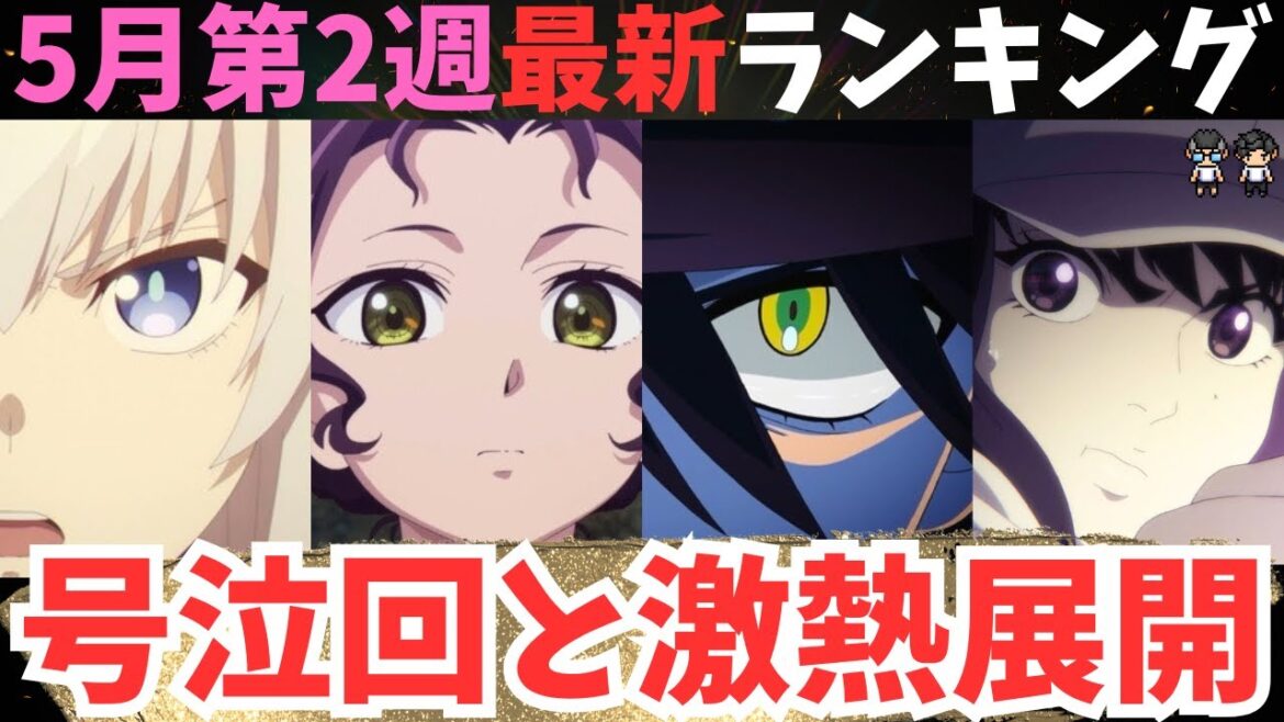 【春アニメ週刊TOP7】号泣だよ、こんなの。ずるいよ。【59作品視聴中】 【春アニメ週刊TOP7】号泣だよ、こんなの。ずるいよ。【59作品視聴中】