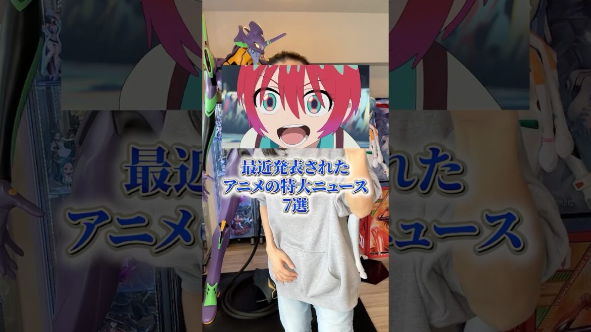 最近発表されたアニメの特大ニュース7選   #アニメ #アニメ紹介 #アニメレビュー #アニメ評価 #新作アニメ #オタク #フィギュア #アニソン #short #shorts #社長