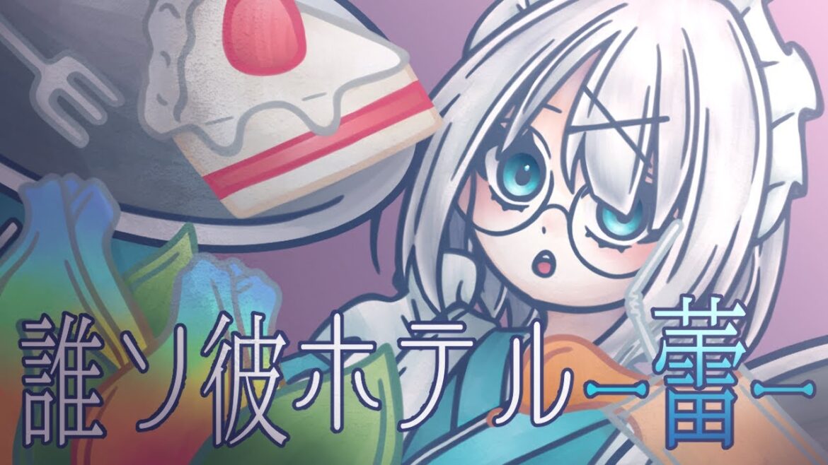 【誰ソ彼ホテル -蕾- Part2】▶姫の秘め事。 【誰ソ彼ホテル -蕾- Part2】▶姫の秘め事。