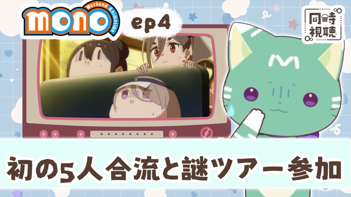 【同時視聴】「mono」第４話【新人VTuber／ぽの】アニメリアクション