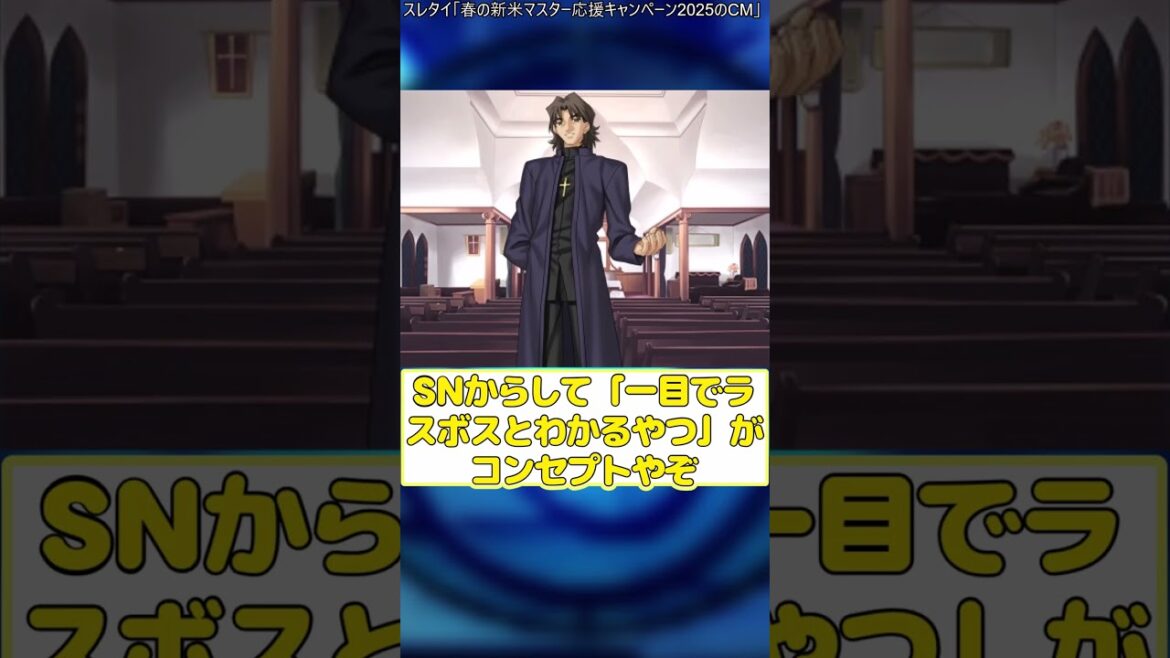 【FGO】「なぁ言峰と闘り合わな本当にアカンの?」に対するマスター達の反応集【fate】 【FGO】「なぁ言峰と闘り合わな本当にアカンの?」に対するマスター達の反応集【fate】