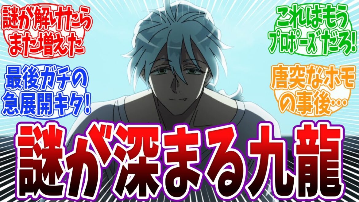 【九龍ジェネリックロマンス6話】謎だらけの九龍。どういうこと？
