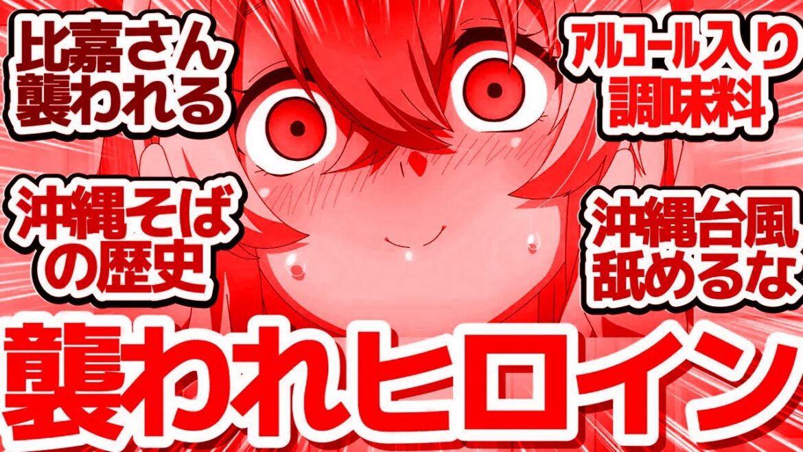 【沖ツラ 6話】沖縄のお盆、沖縄そば、沖縄の日焼け…そして沖縄の台風がヤバすぎるんちゅ！！『沖縄で好きになった子が方言すぎてツラすぎる』第65話反応集＆個人的感想【反応/感想/アニメ/X/考察】