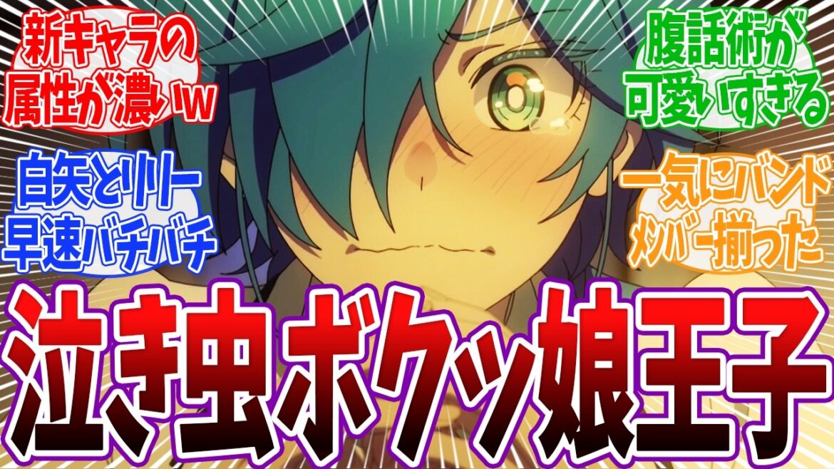 【ロックレディ6話】新メンバー遂に集結！！王子様キャラのティナ様が可愛すぎるwwサービスシーンも盛りだくさん！rocklady！