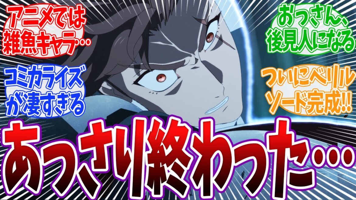 【おっさん剣聖 6話】シュプール戦があっさり終わってしまいコミカライズファンがしょんぼりしてしまう！ ネットの反応集 片田舎のおっさん、剣聖になる 6話 反応