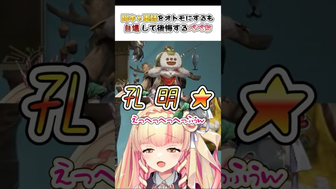 【モンハンワイルズ】キャラクリネーミングで自爆してシリアス展開を崩壊させてしまうVTuber【ぺぺち切り抜き】#shorts #切り抜き #ゲーム実況