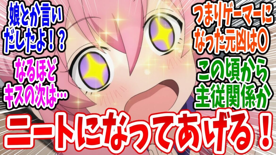 【ニートくノ一となぜか同棲はじめました】第18話 感想・反応集 交わした約束忘れたけど…