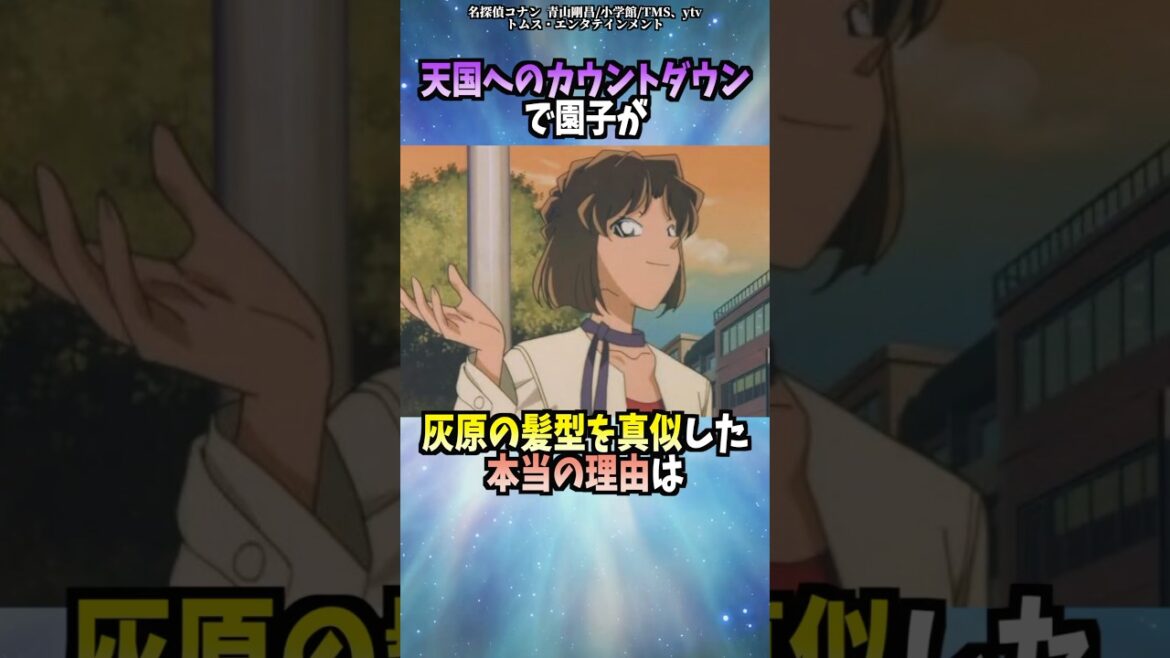 コナンのちょっとした雑学【その14】 #shorts  #名探偵コナン コナンのちょっとした雑学【その14】 #shorts  #名探偵コナン