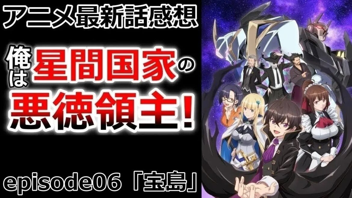 【感想】いざ！海賊との戦…い？【俺は星間国家の悪徳領主！】【レビュー】