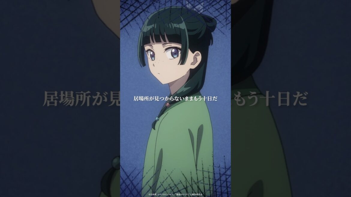 「猫でも見ててください！」／『薬屋のひとりごと』第42話より #shorts