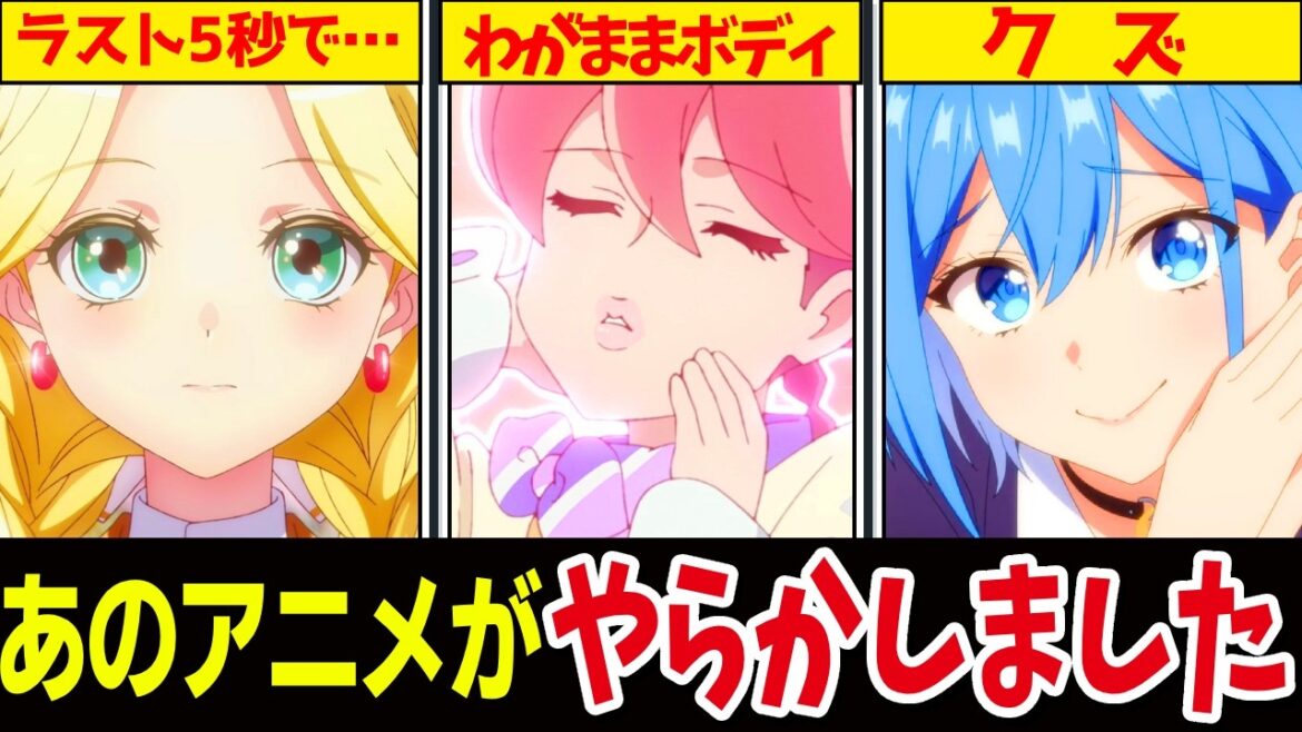 【大混乱】あのアニメがダントツでヤバいことに……　※ 週刊アニメレビューvol.17【アニメ】 #アニメ #anime
