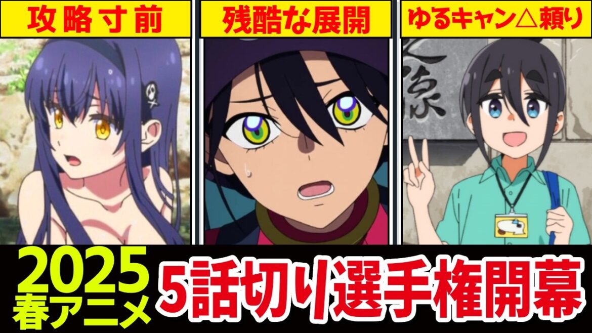 【賛否】ジークアクス、mono、サマポケ…2025春アニメ注目作品レビュー！　※ 週刊アニメレビューvol.15【アニメ】 #アニメ #anime