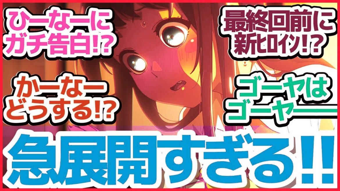 【沖ツラ じゅーいち(11話)】新キャラ登場!?ガチ告白!?急展開の沖縄恋愛模様!!『沖縄で好きになった子が方言すぎてツラすぎる』第11話反応集&個人的感想【反応/感想/アニメ/X/考察】 【沖ツラ じゅーいち(11話)】新キャラ登場!?ガチ告白!?急展開の沖縄恋愛模様!!『沖縄で好きになった子が方言すぎてツラすぎる』第11話反応集&個人的感想【反応/感想/アニメ/X/考察】