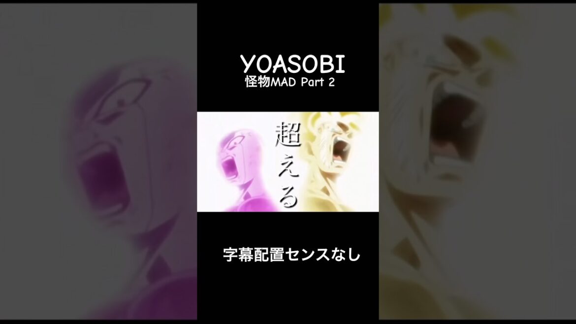 アニメMAD作ってみた。#mad #チャンネル登録お願いします #アニメ #王様ランキング #アオのハコ #七つの大罪 #メダリスト #ワンピース #戦隊大失格 #ガンダムシード  #バズれ