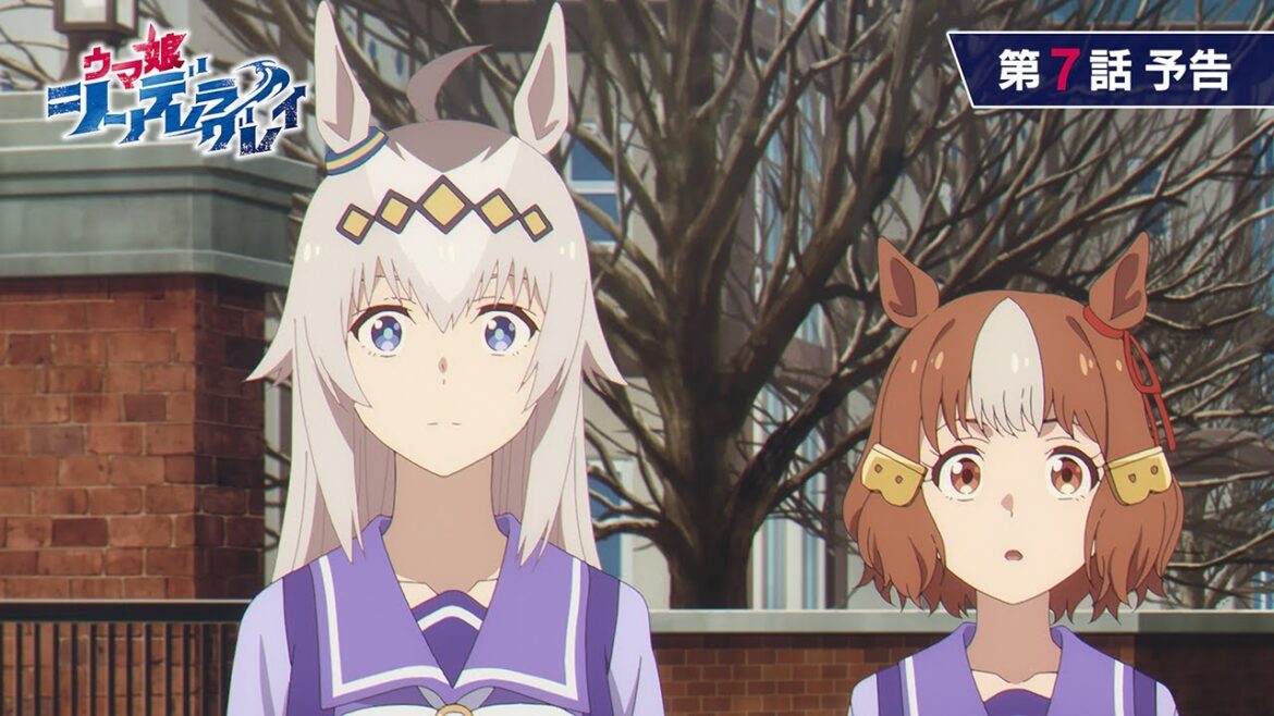 アニメ『ウマ娘 シンデレラグレイ』第7話「トレセン学園」WEB予告動画|ナレーション:ベルノライト(CV:瀬戸桃子) アニメ『ウマ娘 シンデレラグレイ』第7話「トレセン学園」WEB予告動画|ナレーション:ベルノライト(CV:瀬戸桃子)