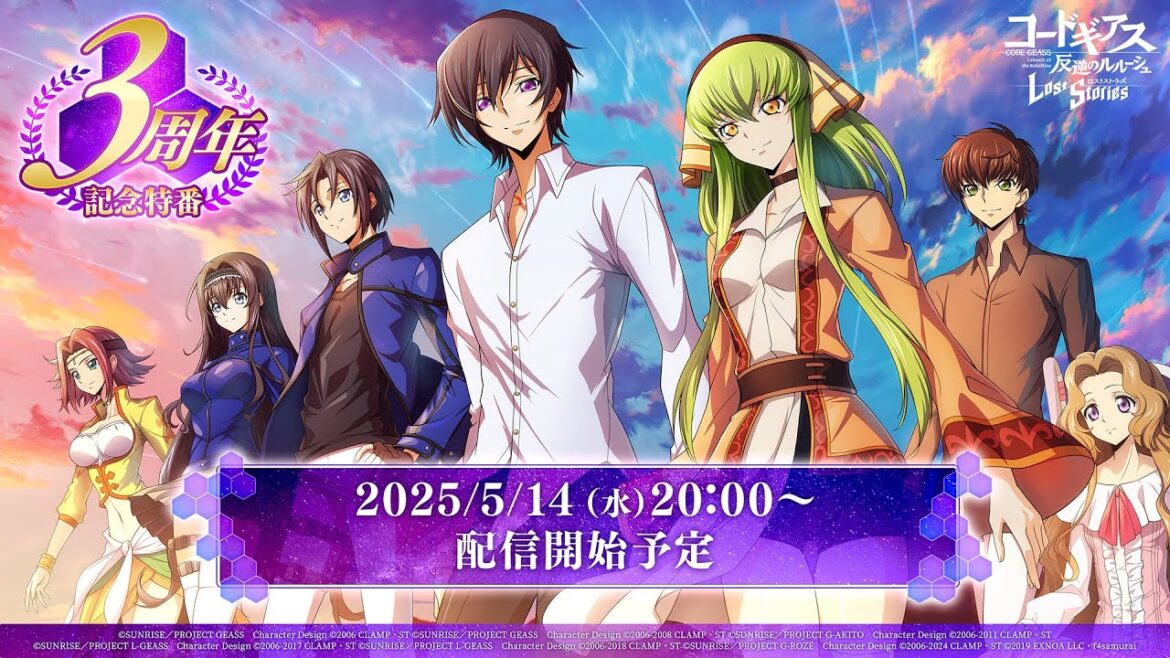 【コードギアス 反逆のルルーシュ ロストストーリーズ】3周年 特別ステージ