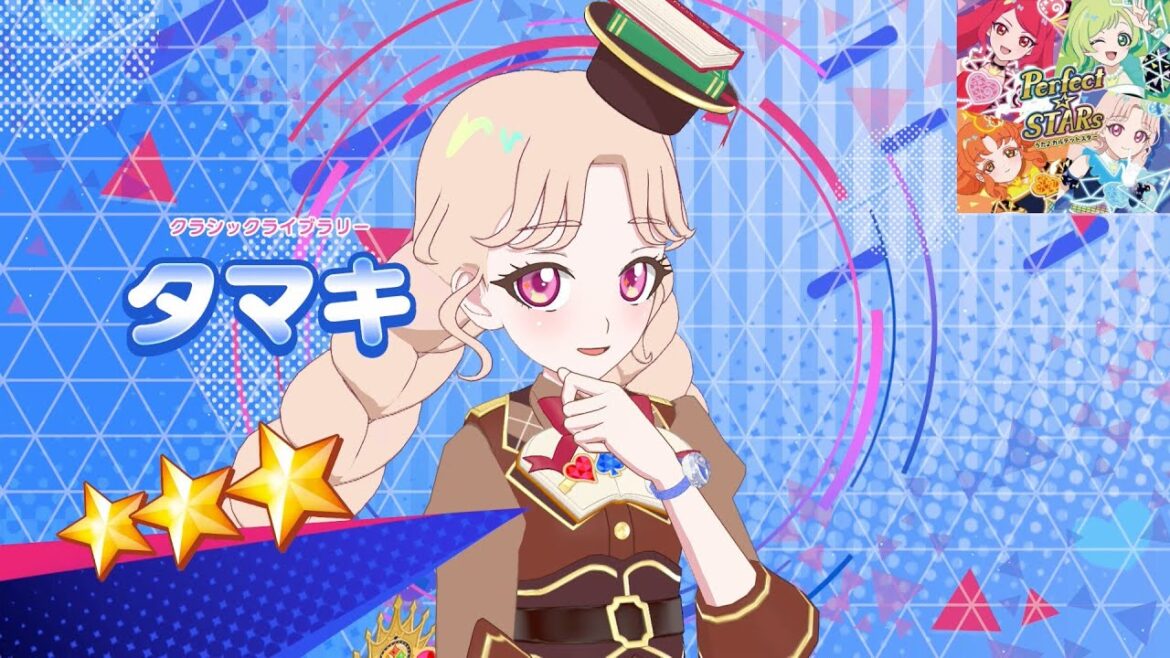 【ひみつのアイプリ】AP4-039_クラシックライブラリー_Perfect☆STARs_タマキ