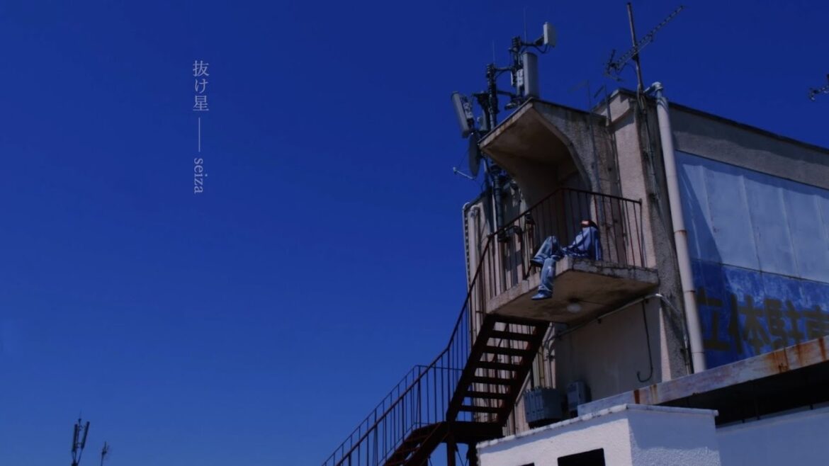 seiza「抜け星(Missing Star)」Official Lyric Video