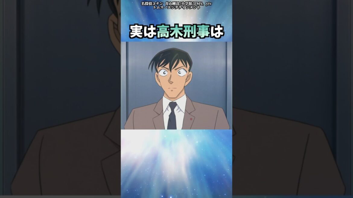 コナンのちょっとした雑学【その18】 #shorts  #名探偵コナン コナンのちょっとした雑学【その18】 #shorts  #名探偵コナン