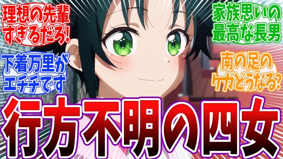 【紫雲寺家の子供たち6話】南がインハイ決勝で行方不明？不穏な空気が流れる……shiunjifamily